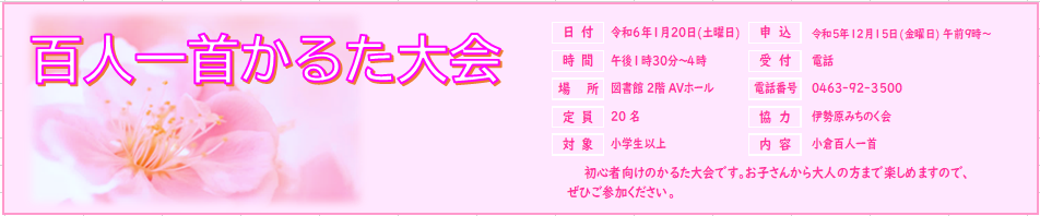 2023かるた大会