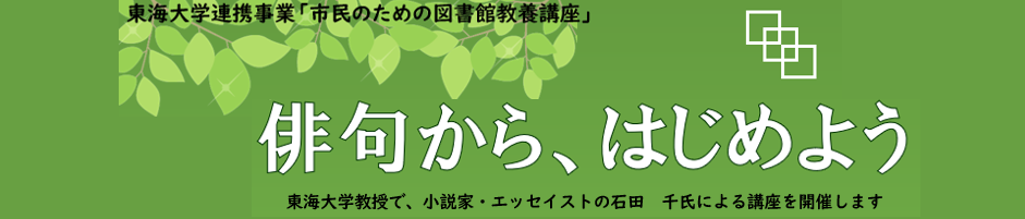 図書館教養講座2025新しいタブで開きます