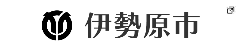 伊勢原市　新しいタブで開きます