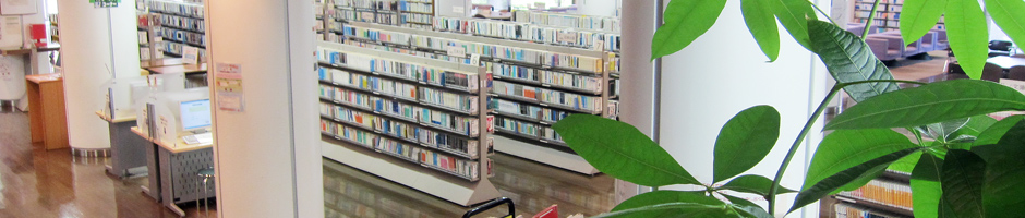 伊勢原市立図書館内観
