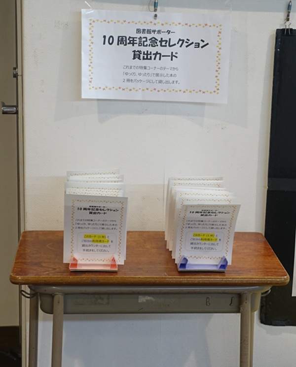 10周年ミニギャラリー4